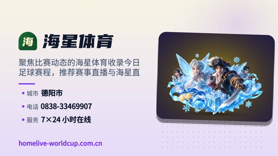 发现海星体育